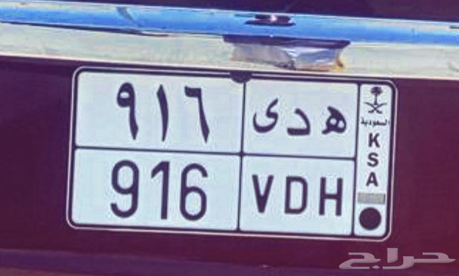 لوحة سيارة64120655329923111