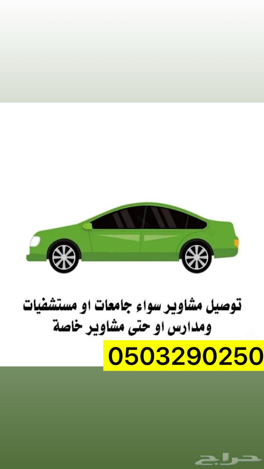 Turbah delivery trips63614335162883110