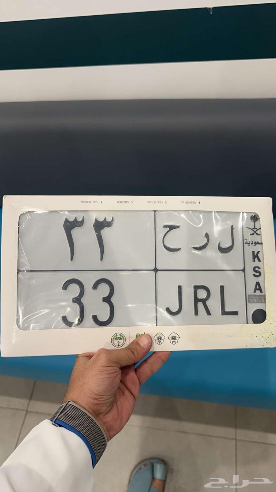 Special plate for sale64141879066113110