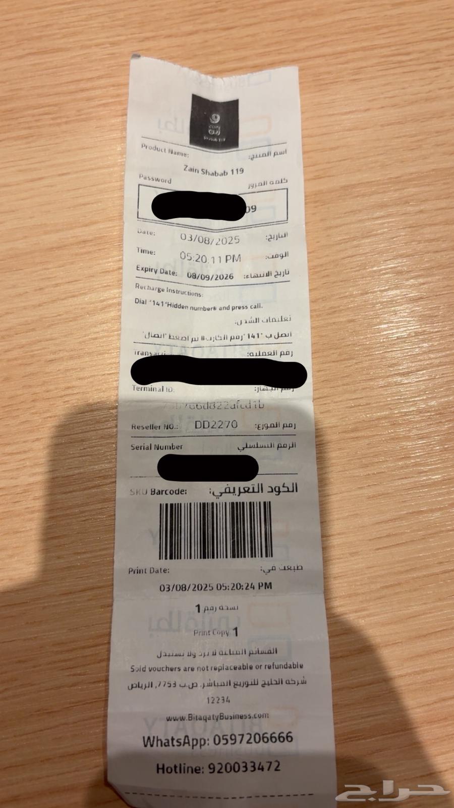 باقه نت من زين شباب 11963920703467266110