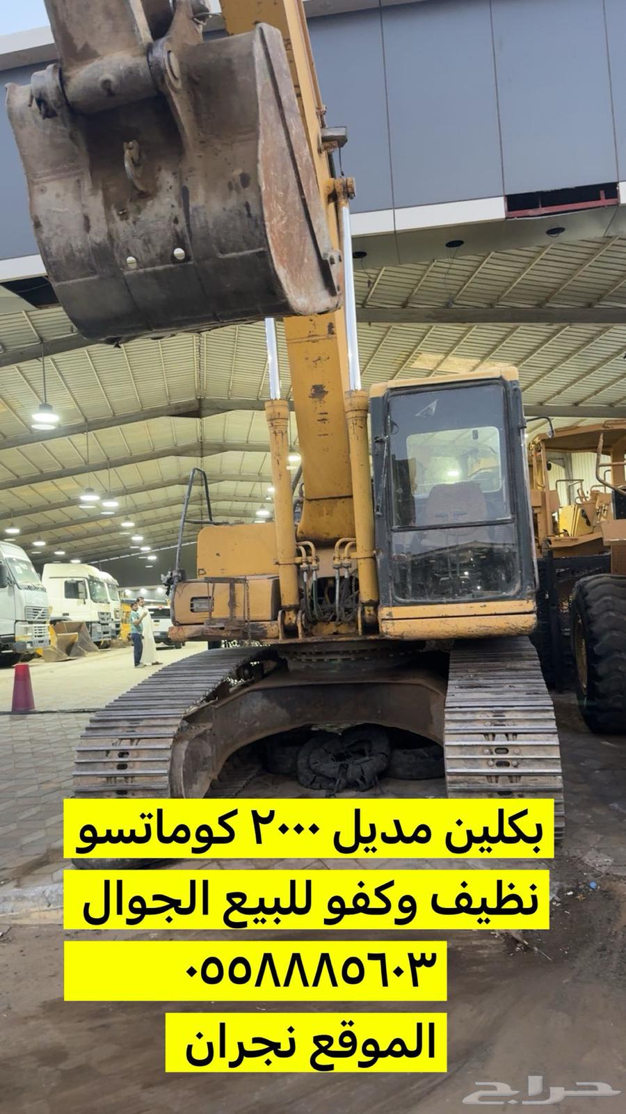 بكلين كوماتسو مديل 2000 نظيف وكفو للبيع64171009227393110