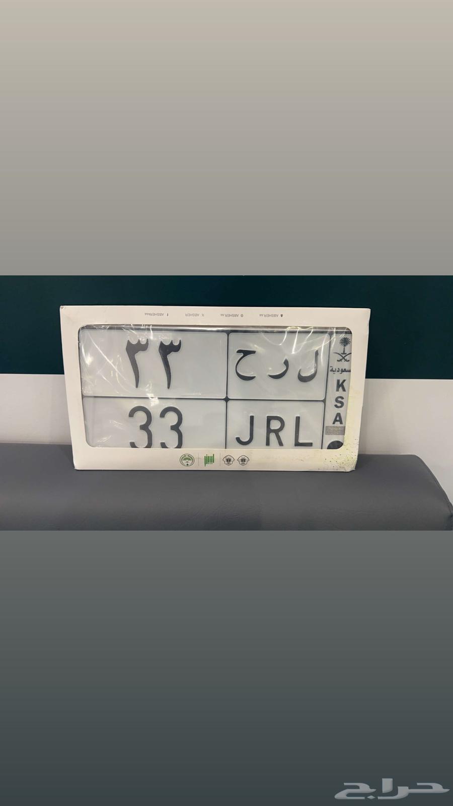 Special plate for sale64141879066113111