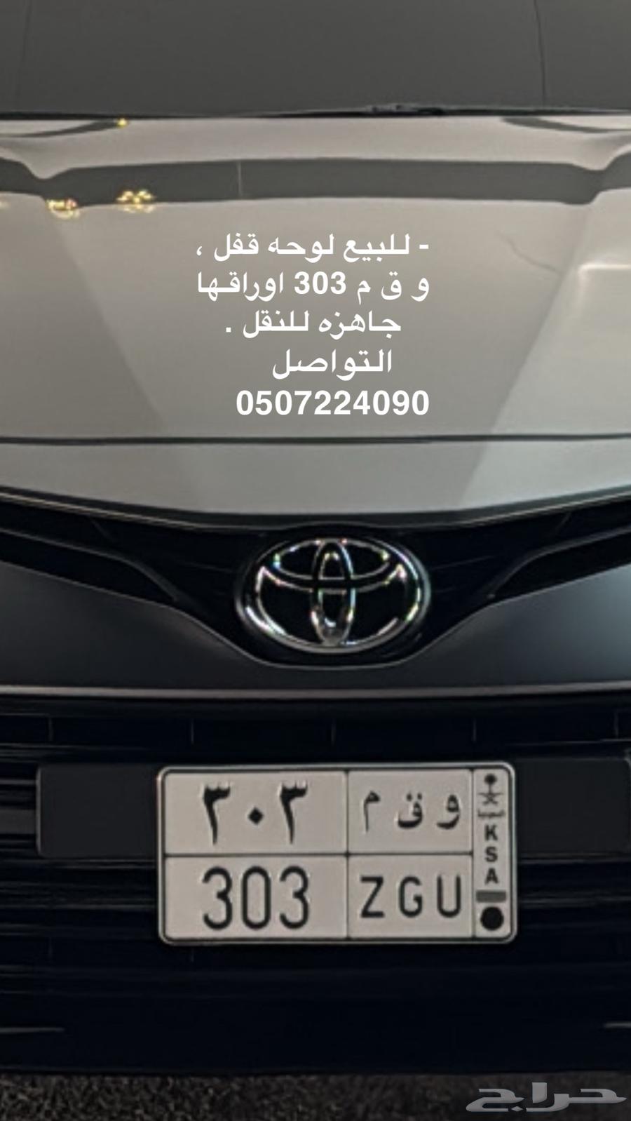 لوحه مميزه 30364143035180418110