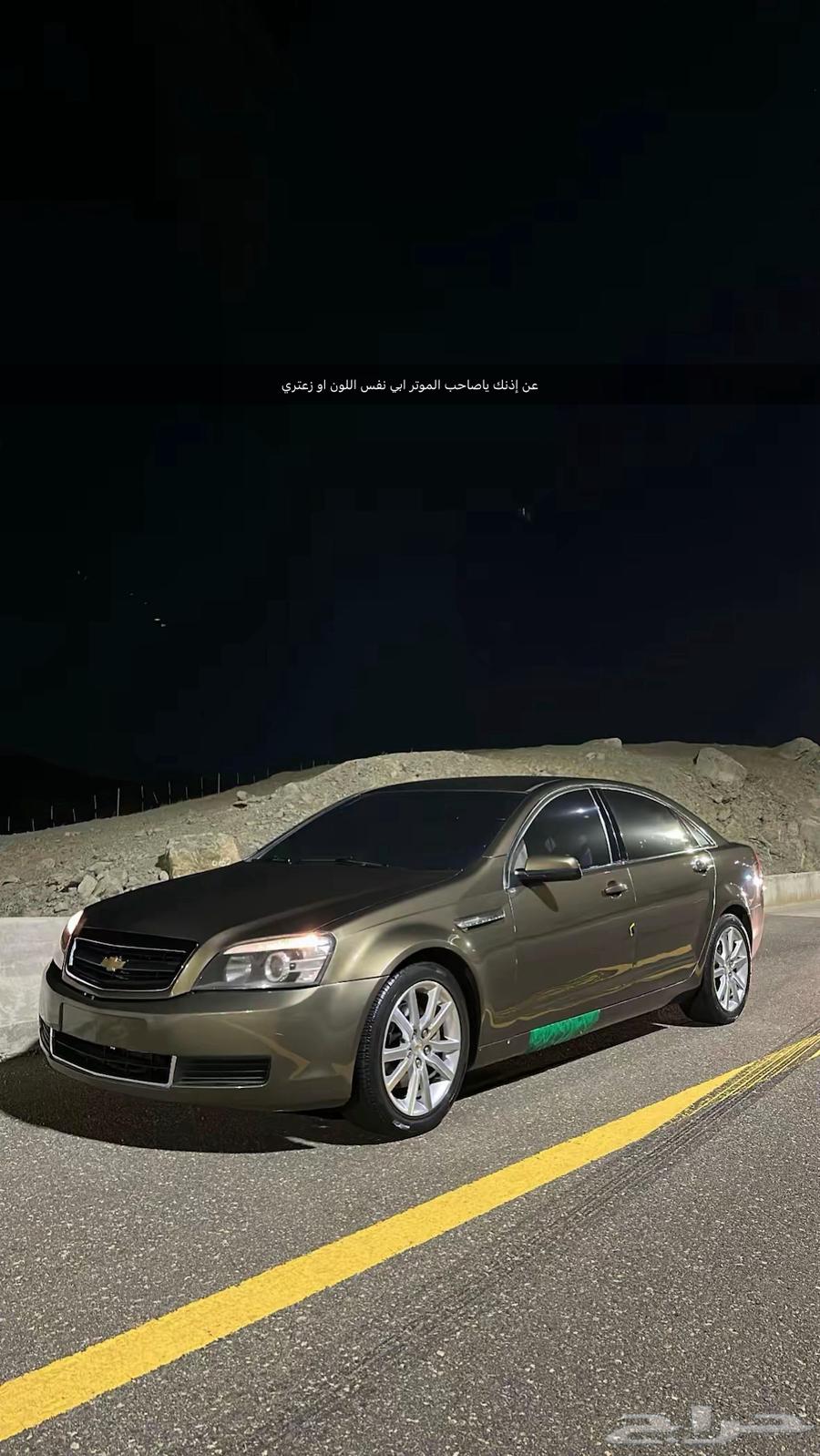 Looking for a clean Caprice model 2015 or 201664141486909441110