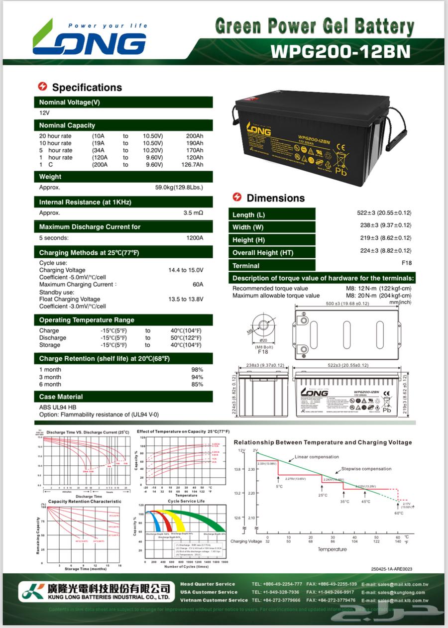 بطاريات 200 أمبير لطاقه والمولدات ups64171222510850110
