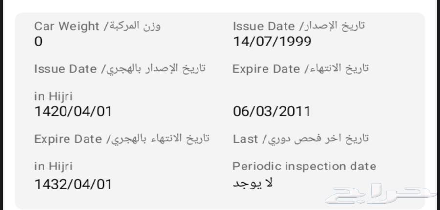 للبيع لوحة مميزة من رقمين عربي ح ق و الارقام 0085 انقلش UGJ64141482887426111