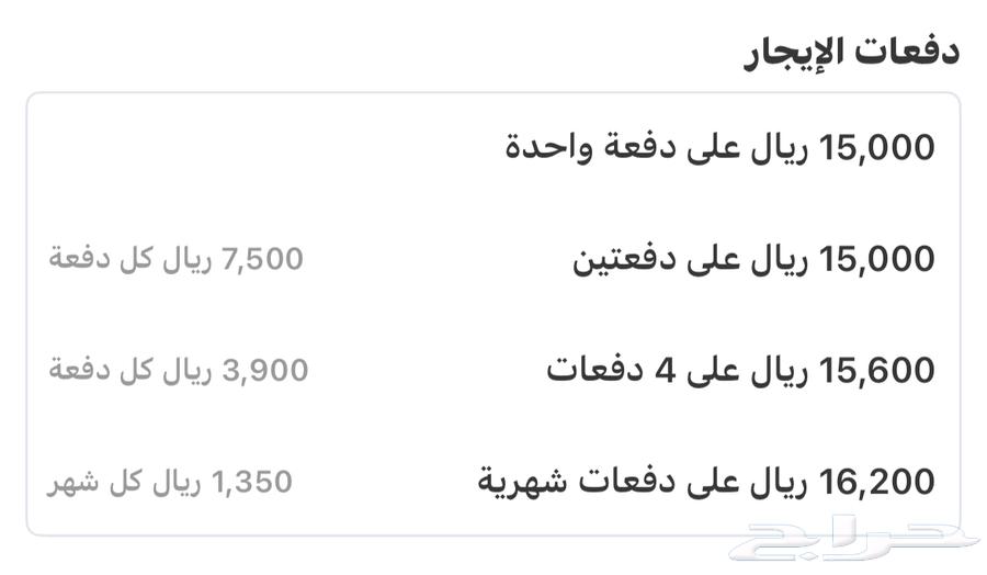 شقة للإيجار