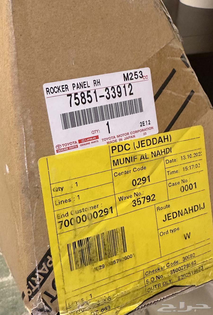 لكزس es سمكة يمين جديد اصلي موديل 13-1864169834222850110