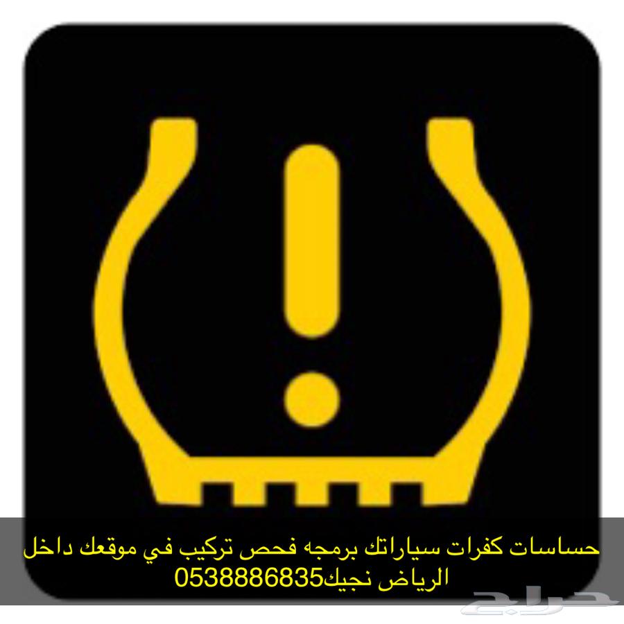 Tire Pressure Sensor Device Spy, Programming Tire Sensors, Mobile Tire Service64153799500802111