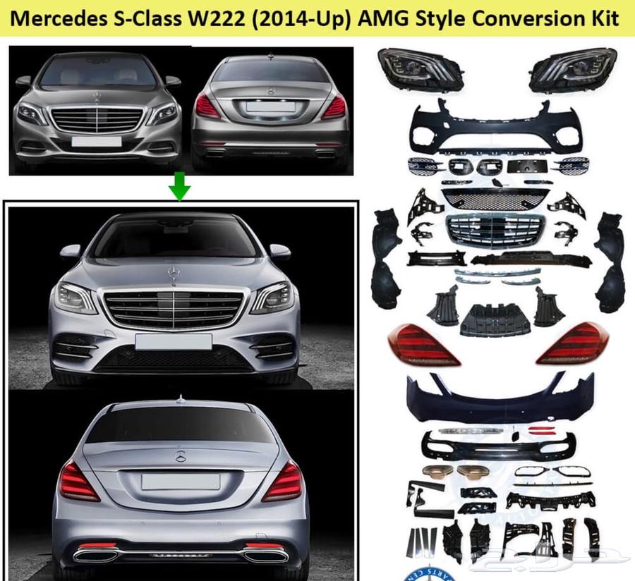 Mercedes S-Class Modification Kit from 2014 to 202064147119085057110