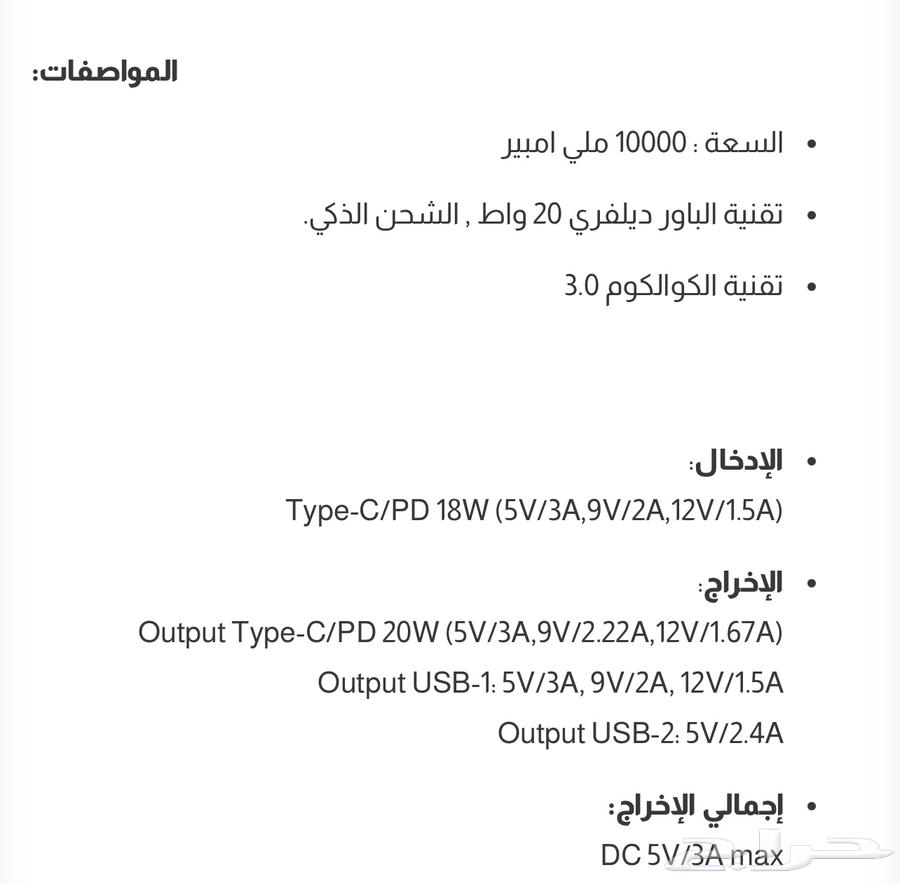باور بانك قوي63920118619267113