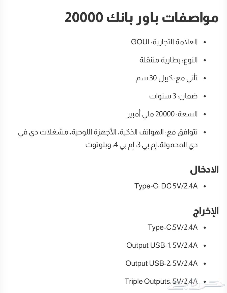 باور بانك قوي63920118619267111