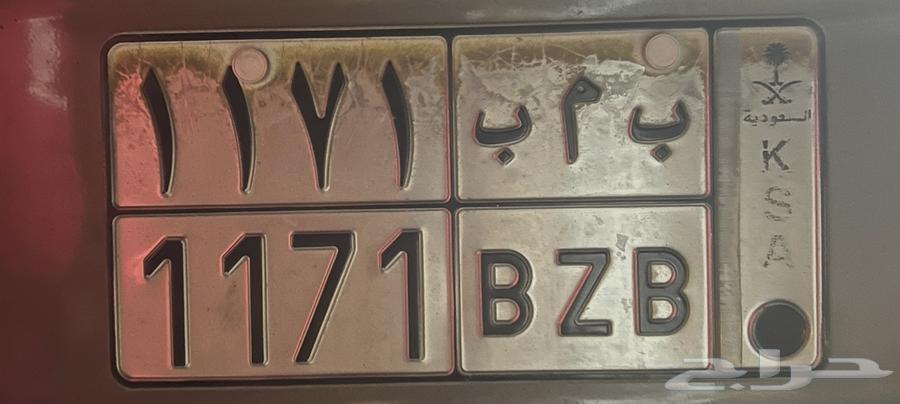 لوحة مميزة ب م ب 117164147881849986110