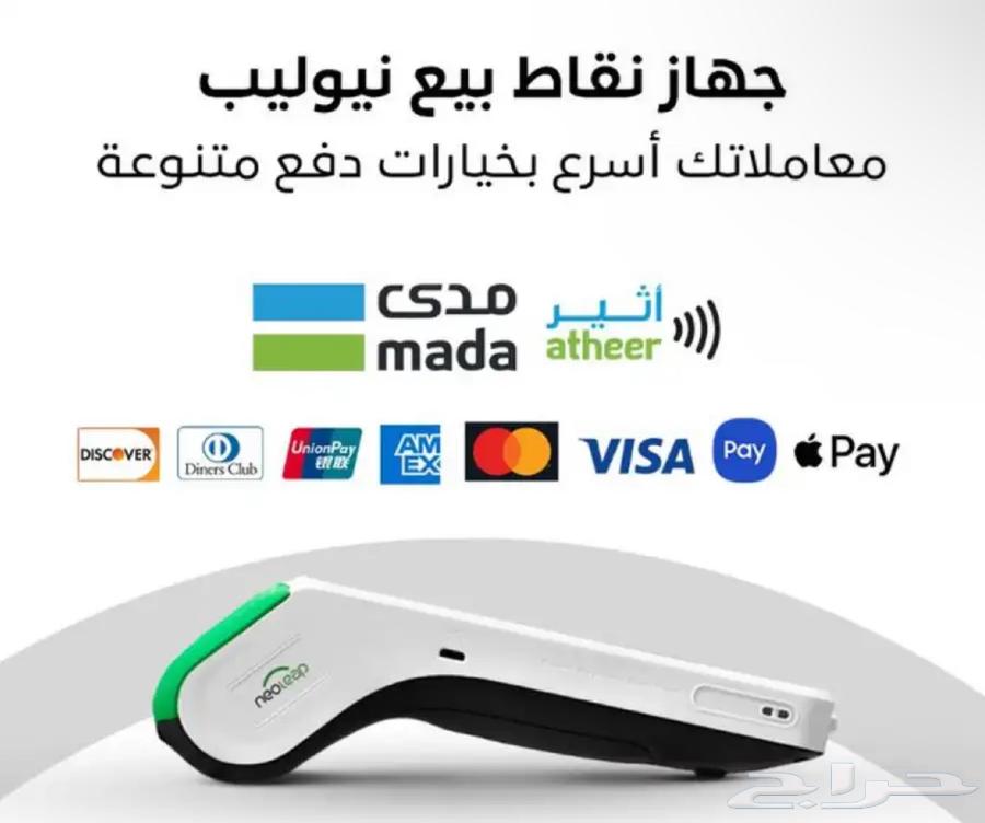 جهاز نقاط بيع63909866007681111