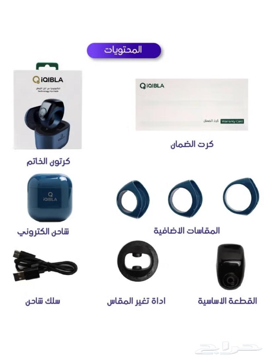 خاتم تسبيح ذكي63909963567105111