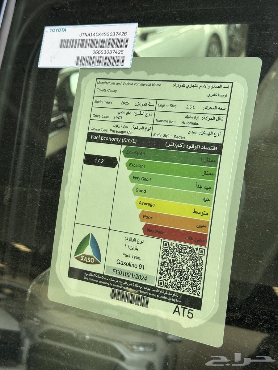 كامري بنزين LE بطاقه جمركيه موديل 202564161471634177114