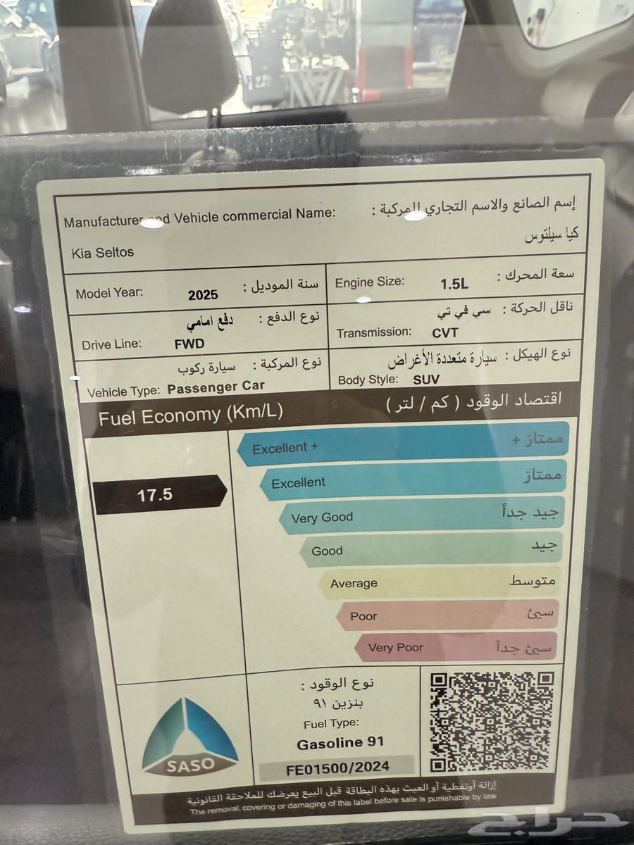كيا سيلتوس GLS بانوراما موديل 2025 جيزان64149715125377114