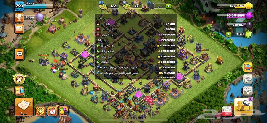 Clash account for sale, Town Hall 17 Max63907352735107112