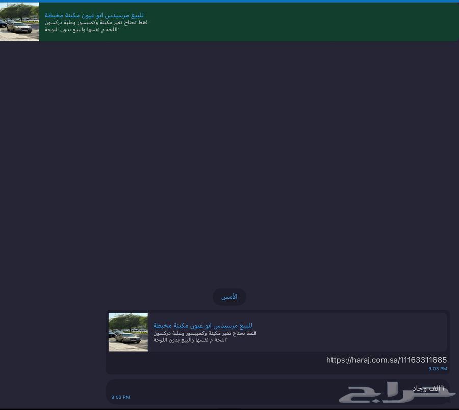 للبيع مرسيدس ابو عيون مكينة مخبطة64122916865666112
