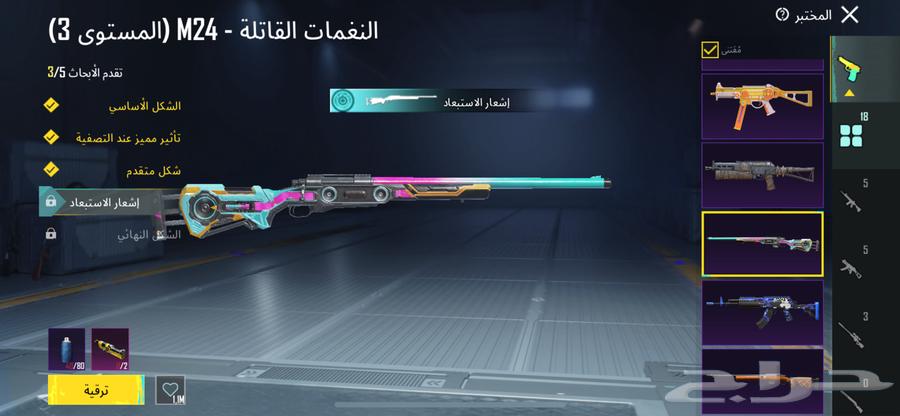 ببجي63908547722882112