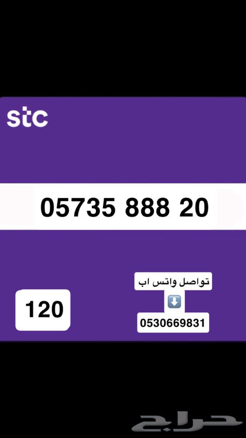 رقم مميز للبيع63913632414721111