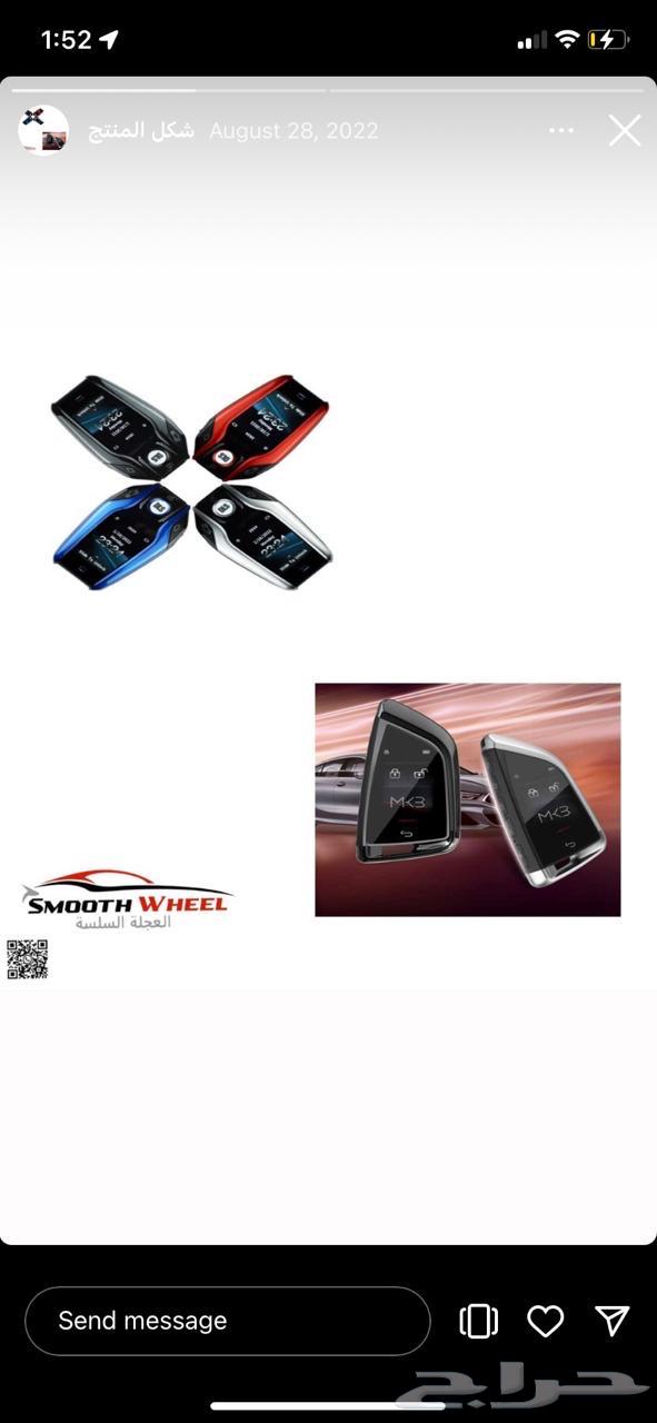 Smart car key for only 250 SAR including delivery64151499875713110