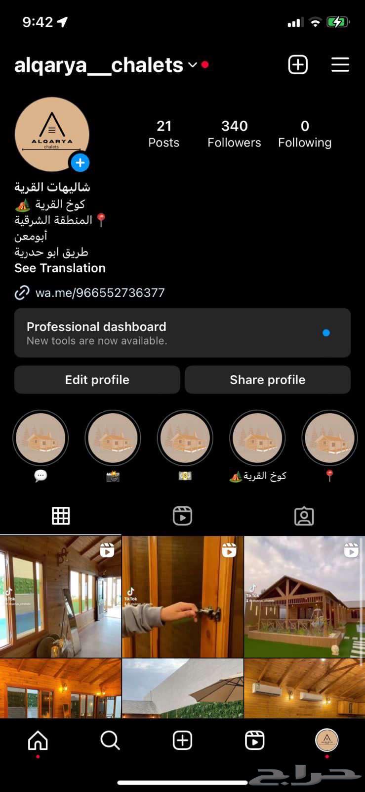 شاليهات القرية كوخ القرية636126501587231125