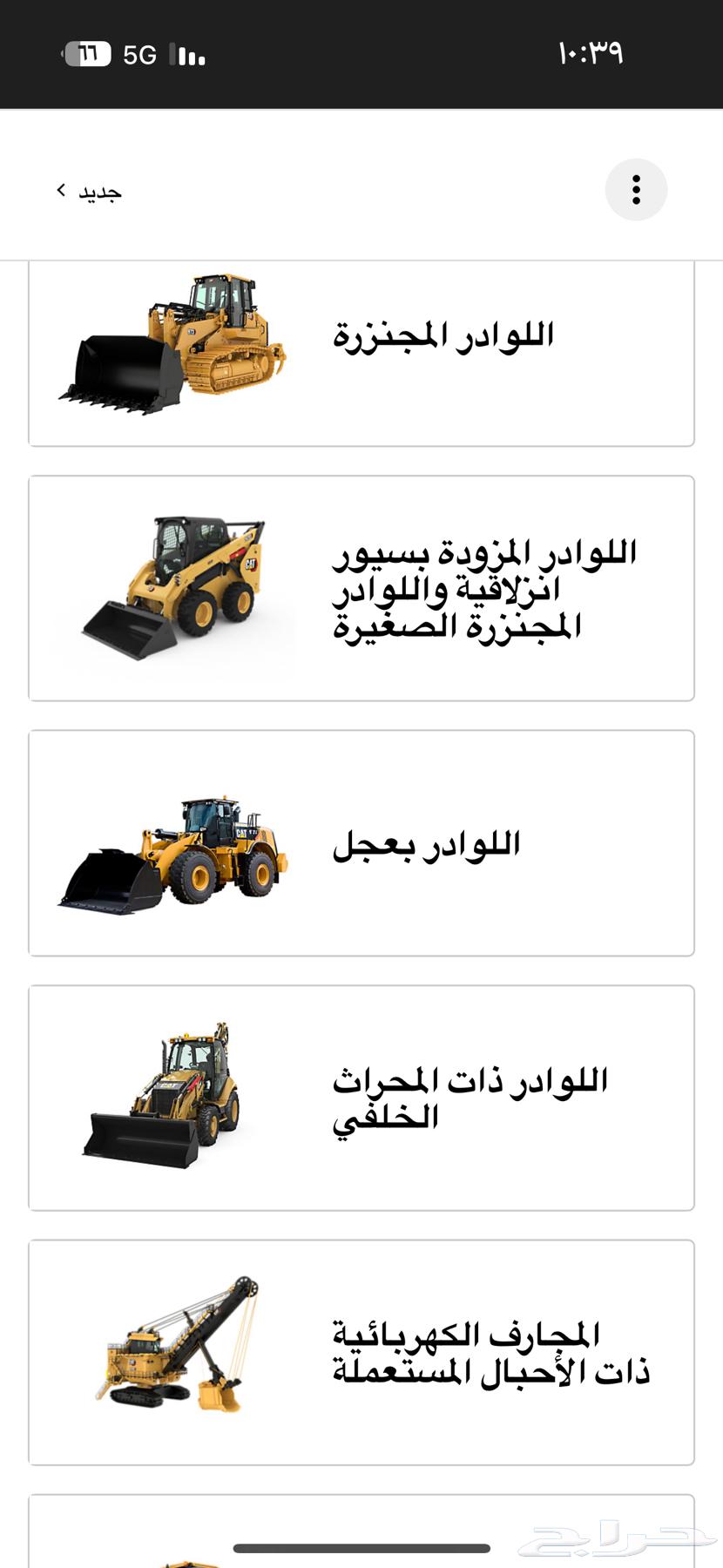ميكانيكي معدات64148316553089113