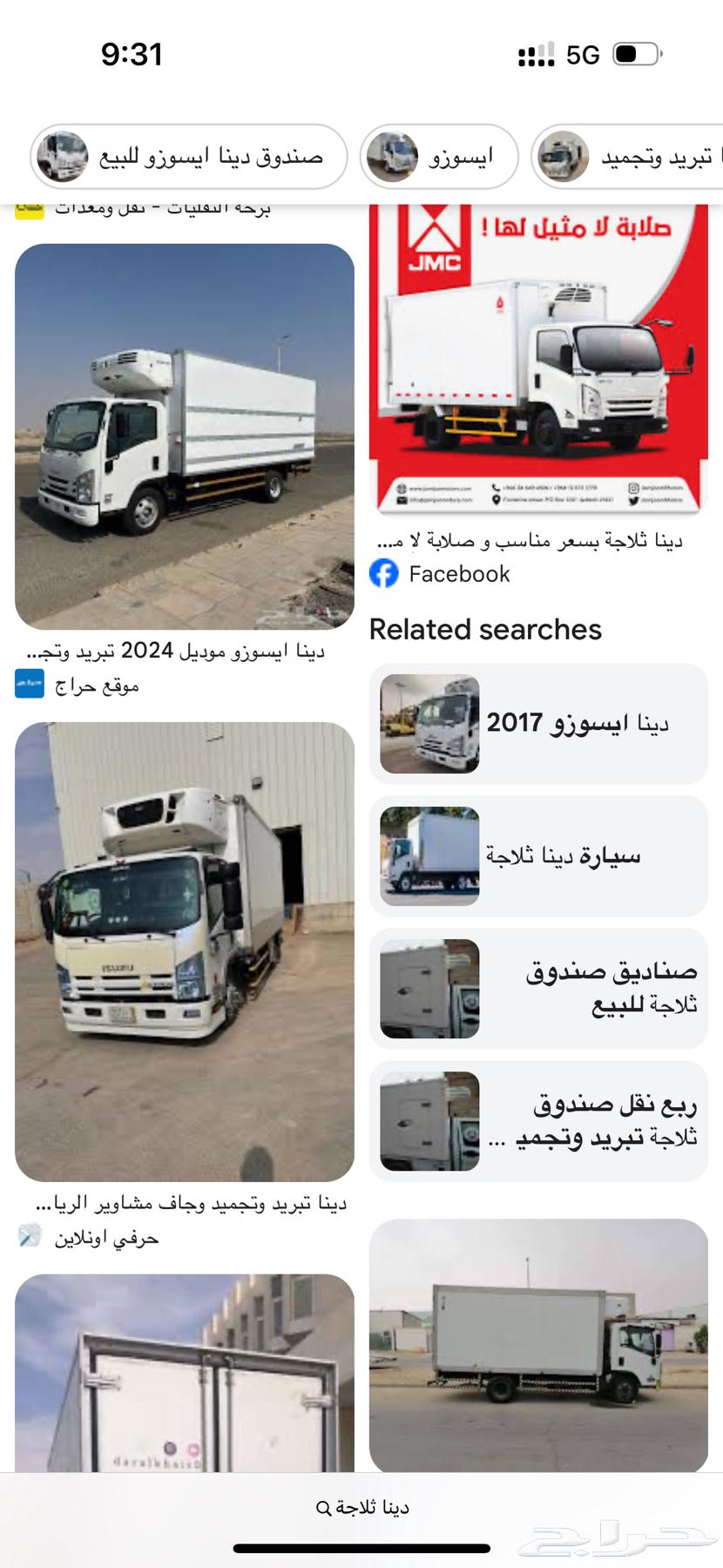 دينا ثلاجة ايجار64144850744321111