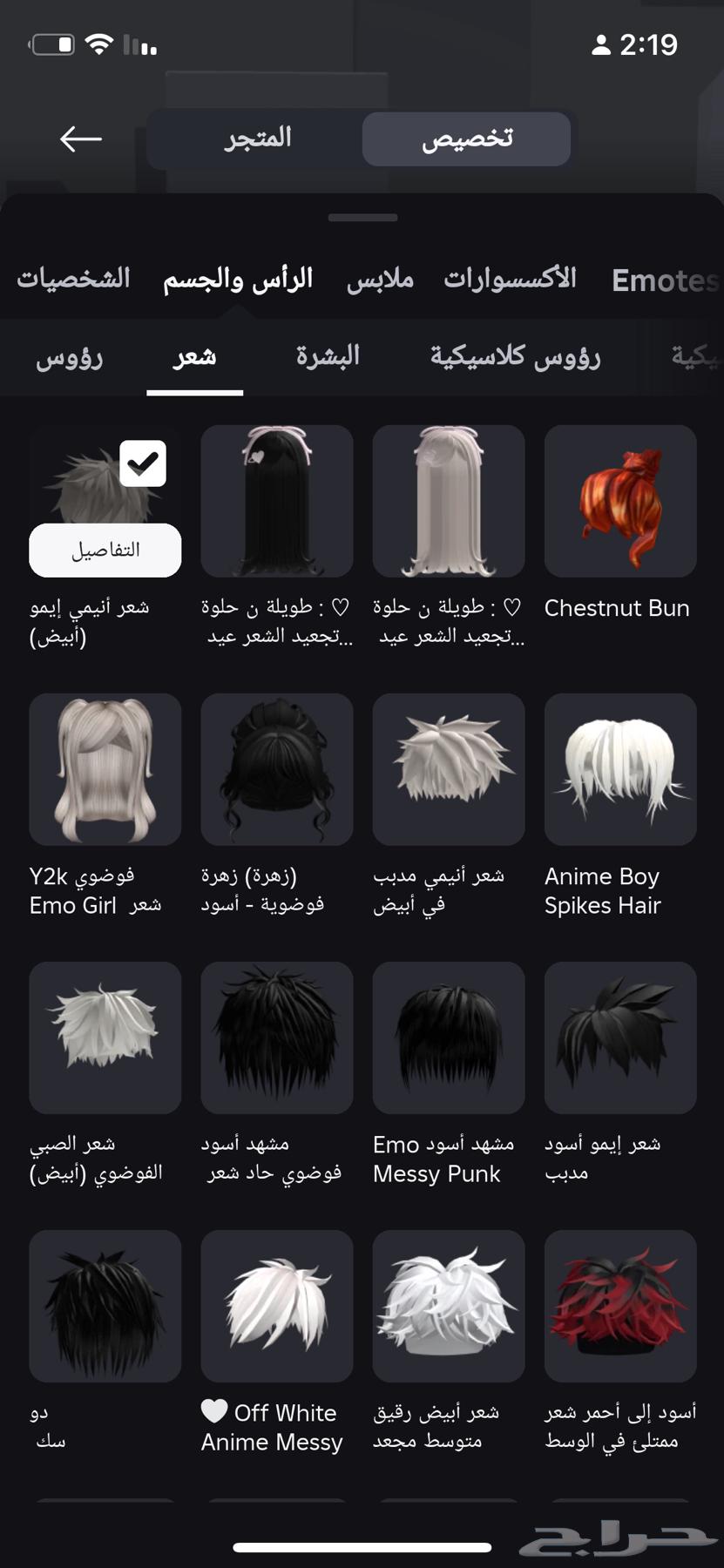 Roblox account63914908883969113