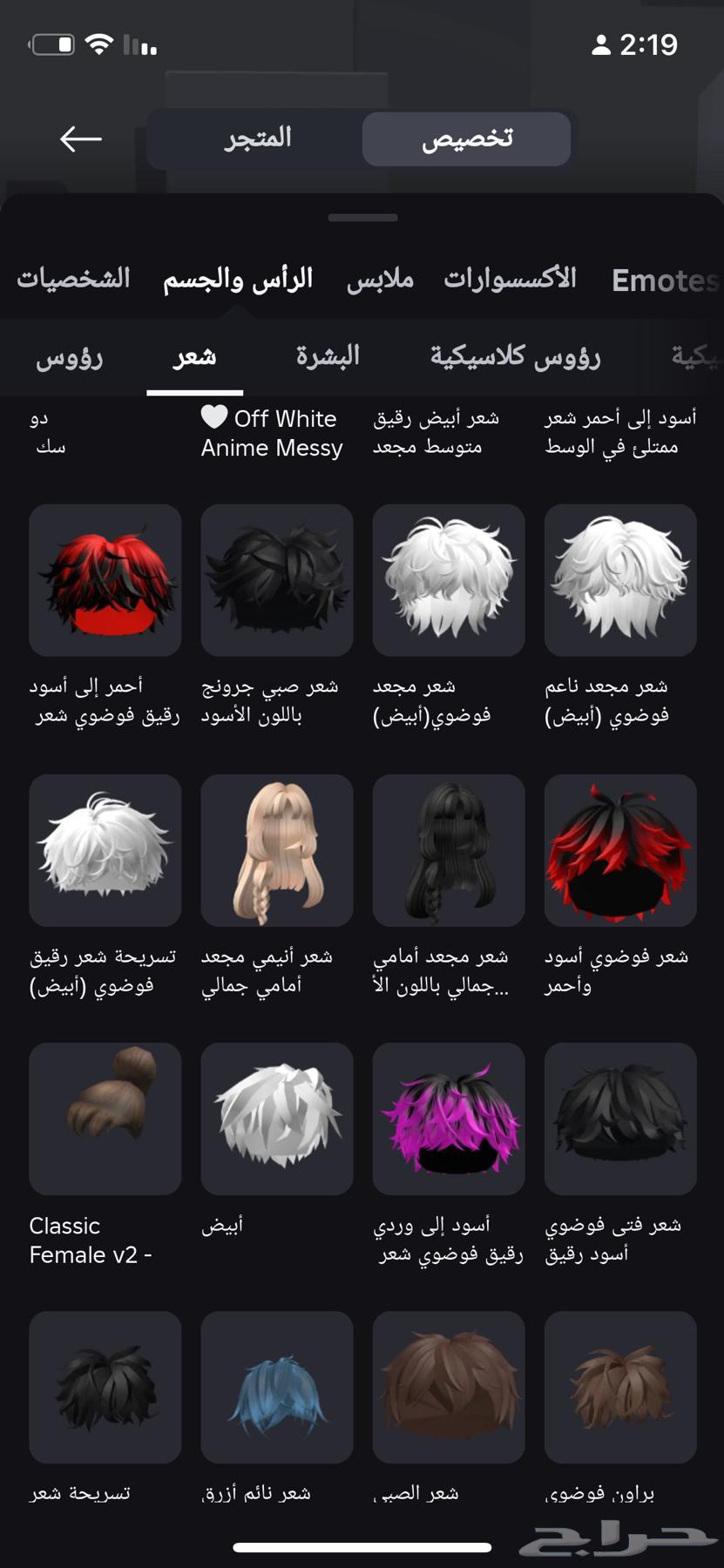 Roblox account63914908883969114