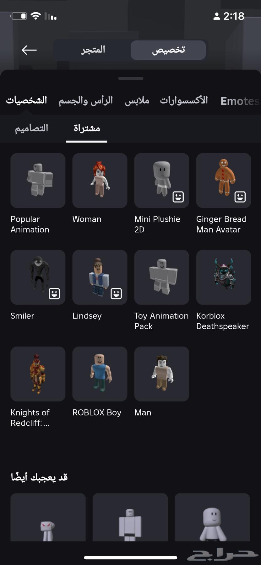 Roblox account63914908883969111