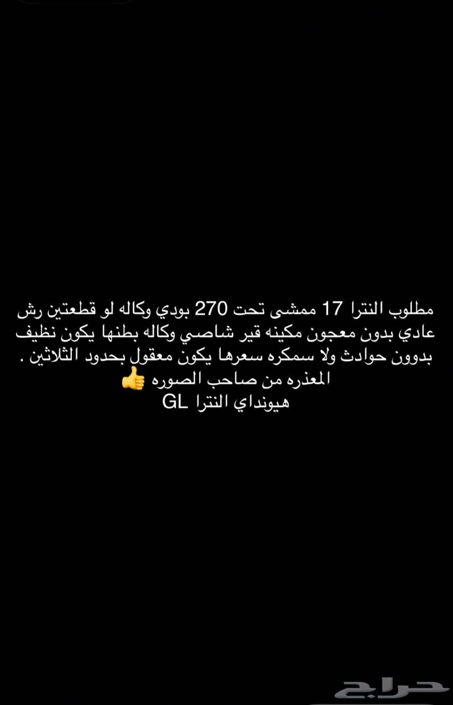 مطلوووب النترا 1764200704517123110