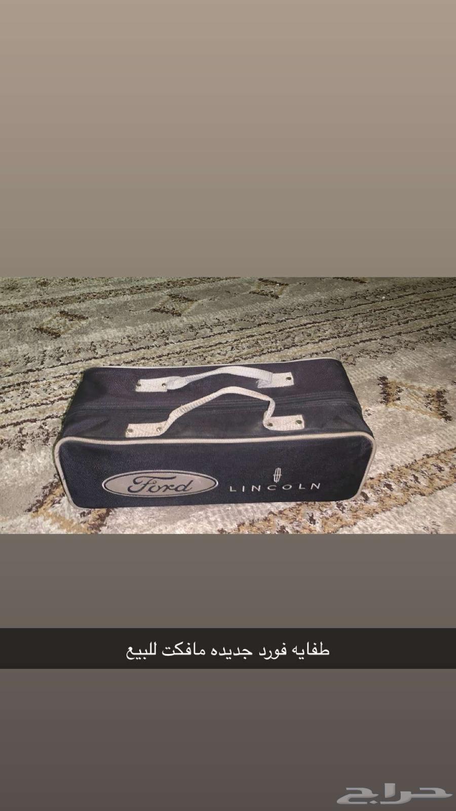 طفايه حريق فورد جديده مافكت وكتلوج فورد جديد64198532390273110