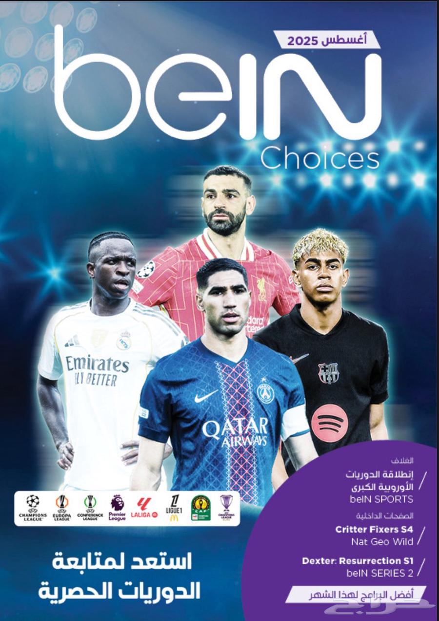 رسيفر beIN HD اردني جديد63940482588673113