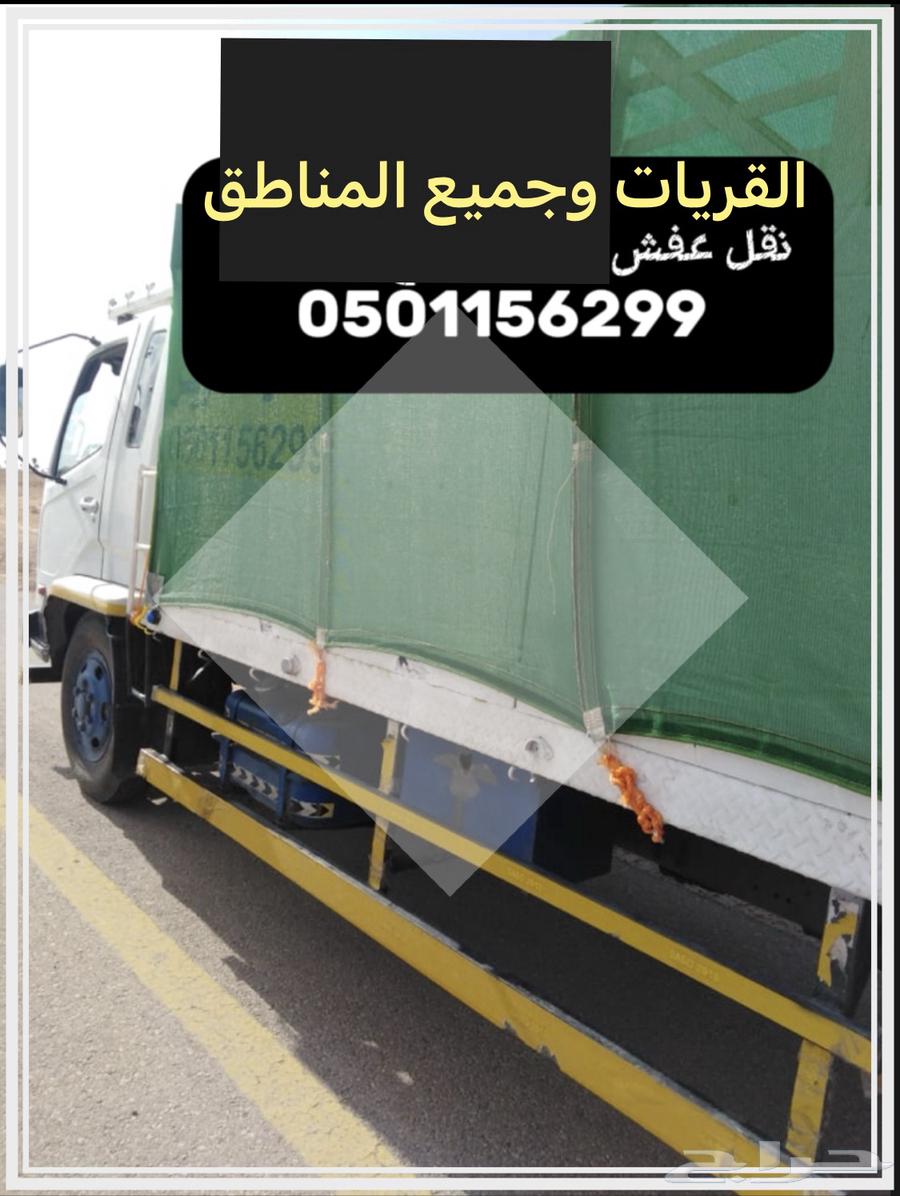 Qurayyat Furniture Moving63614496646018110