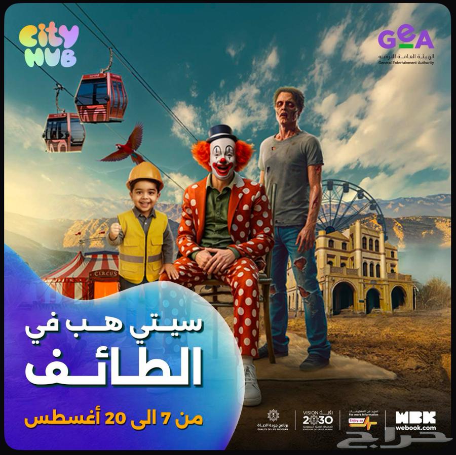 Taif City Hop Tickets63657149978114110