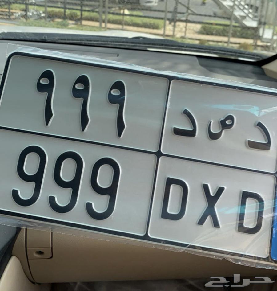 لوحة مميزه نقل64197857612289110