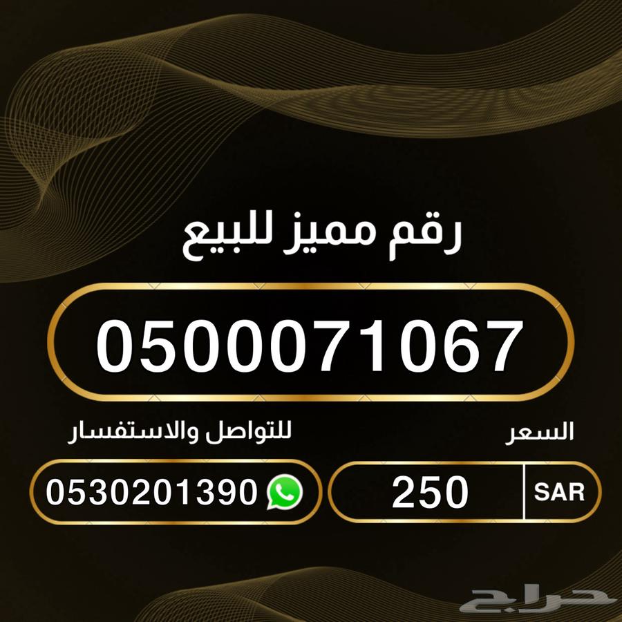 Special number set for sale63699628404611111