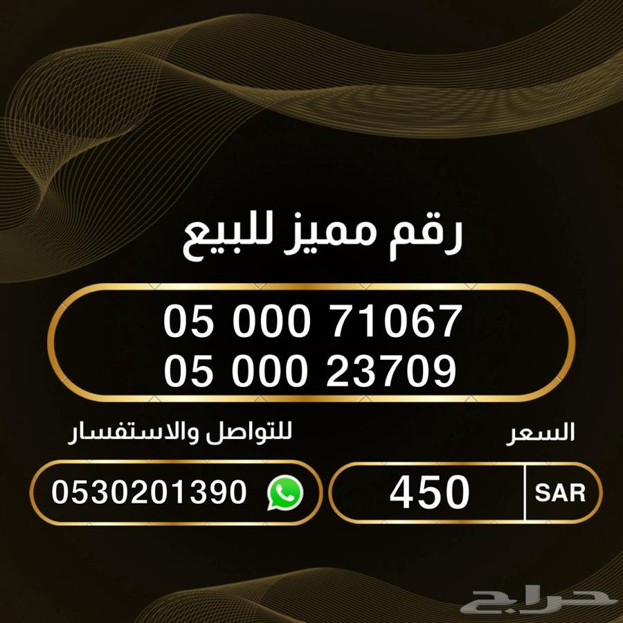 Special number set for sale63699628404611110