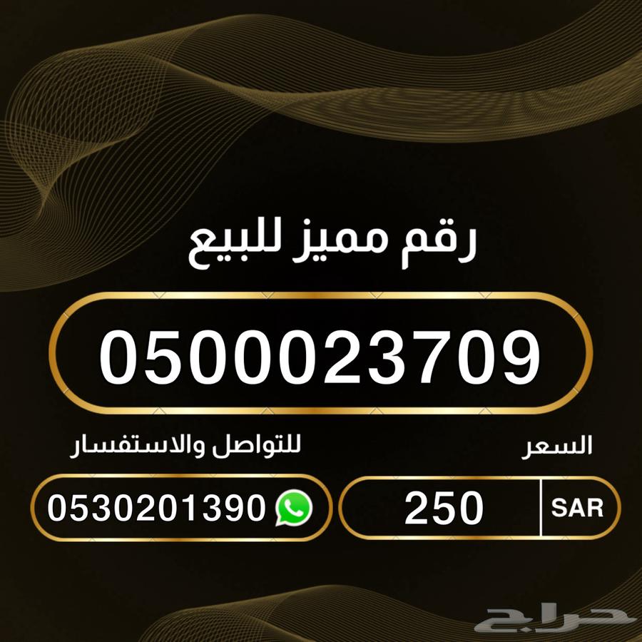 Special number set for sale63699628404611112