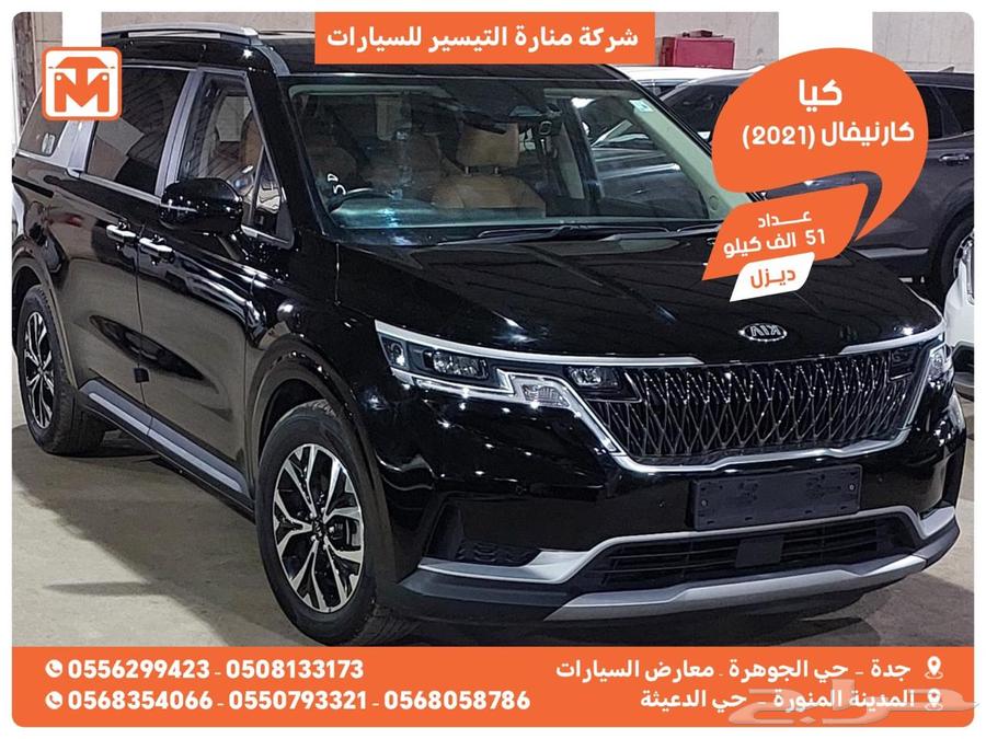 كيا كارنيفال اسود 2021 ديزل بطاقة جمركية وارد كوريا64190138625411110
