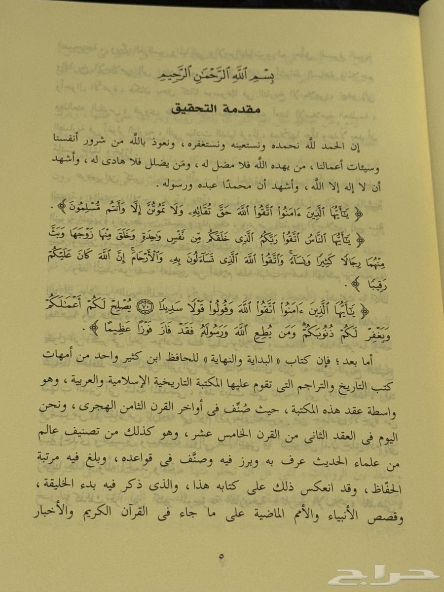 The Book of the Beginning and the End, 22 Volumes63765553371523114