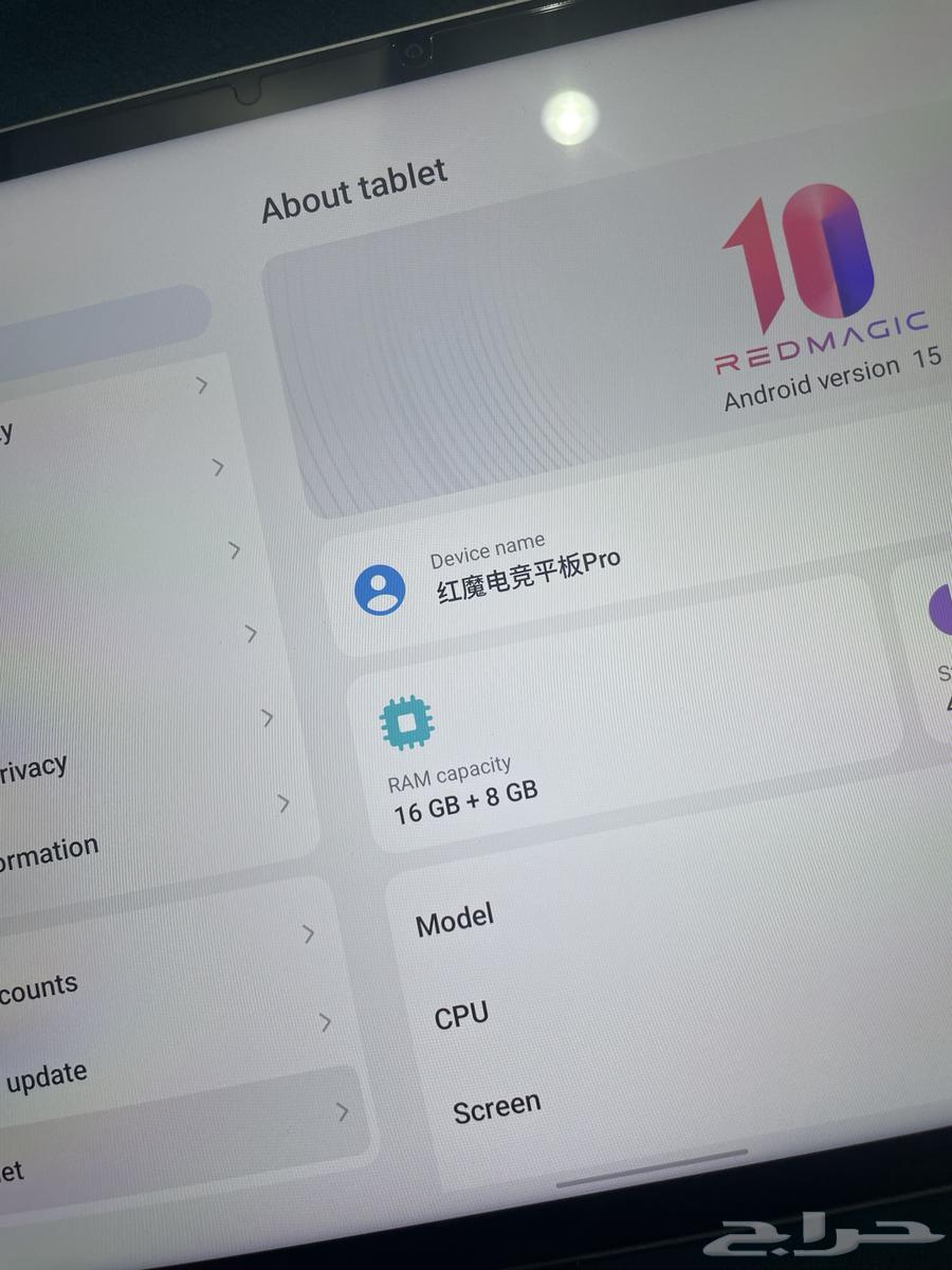 رد مجيك تابلت63937482519427112