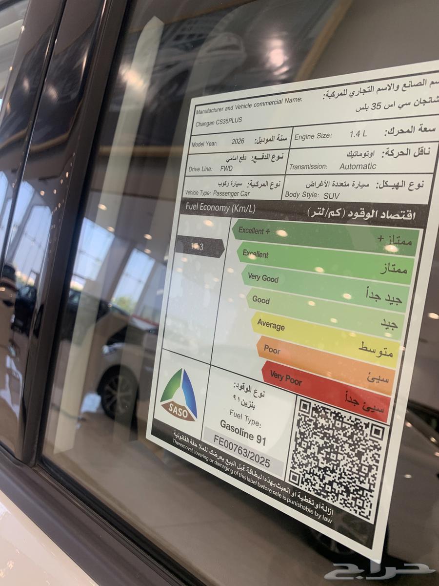 شانجان cs35 ستاندر بعرض حصري وكميه محدوده64196387585282113