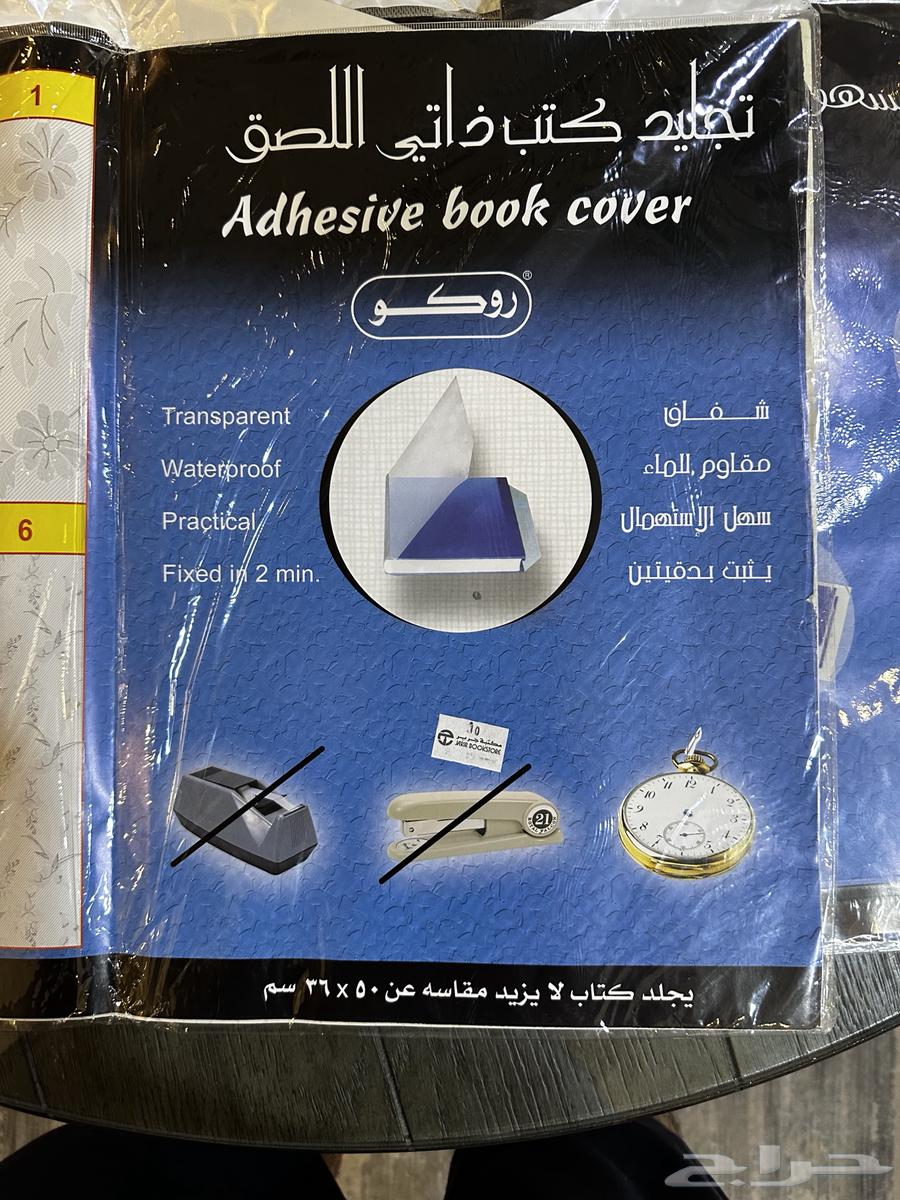 تجليد كتب ذاتي اللصق حق المدارس63934830073858110