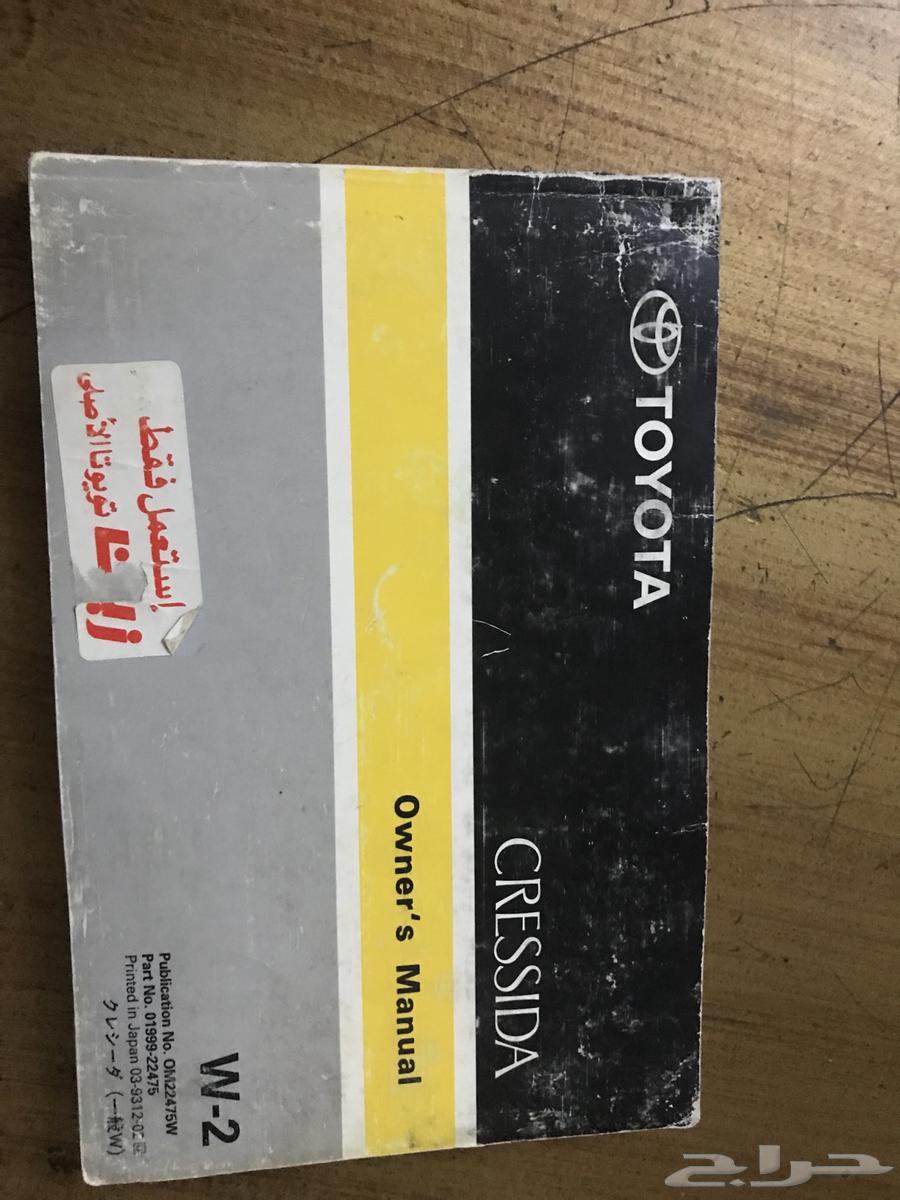 كاتلوجات الوكالة تويوتا   ومعها دليل الاستخدام لكرسيدا 9464188183697537110