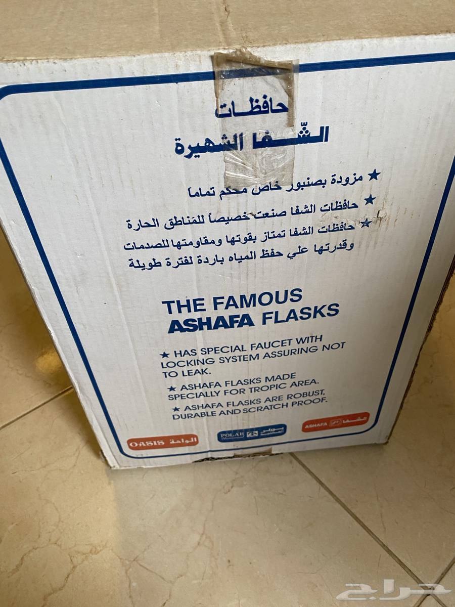 Al-Hefazat Al-Shifa, the best and strongest type for ice or water63744967433346111