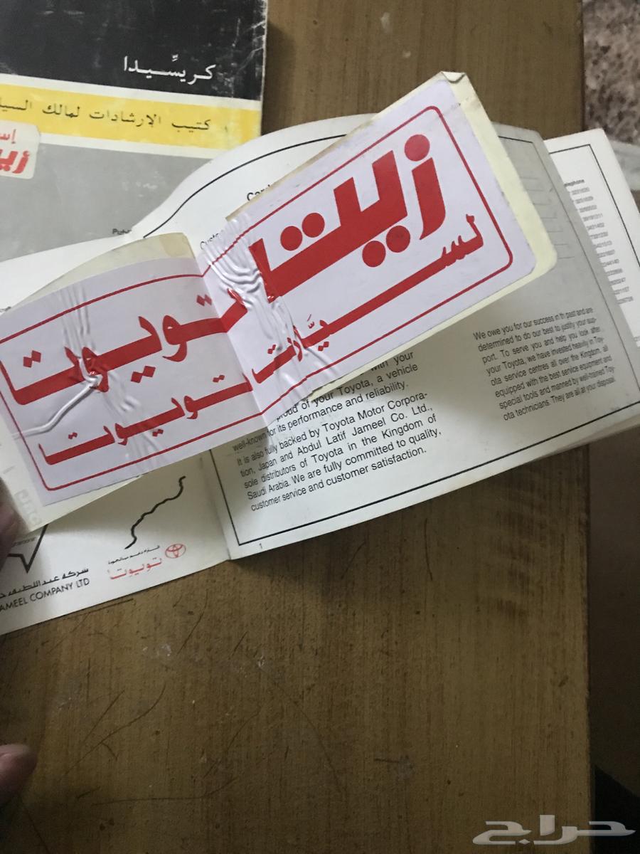 كاتلوجات الوكالة تويوتا   ومعها دليل الاستخدام لكرسيدا 9464188183697537113