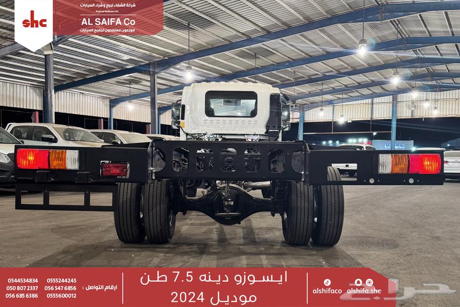 ايسوزو دينه شاص 7.5 طن 202564179099276162112